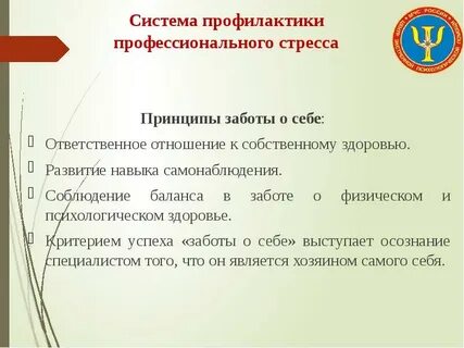 Вторичная профилактика тест аккредитация