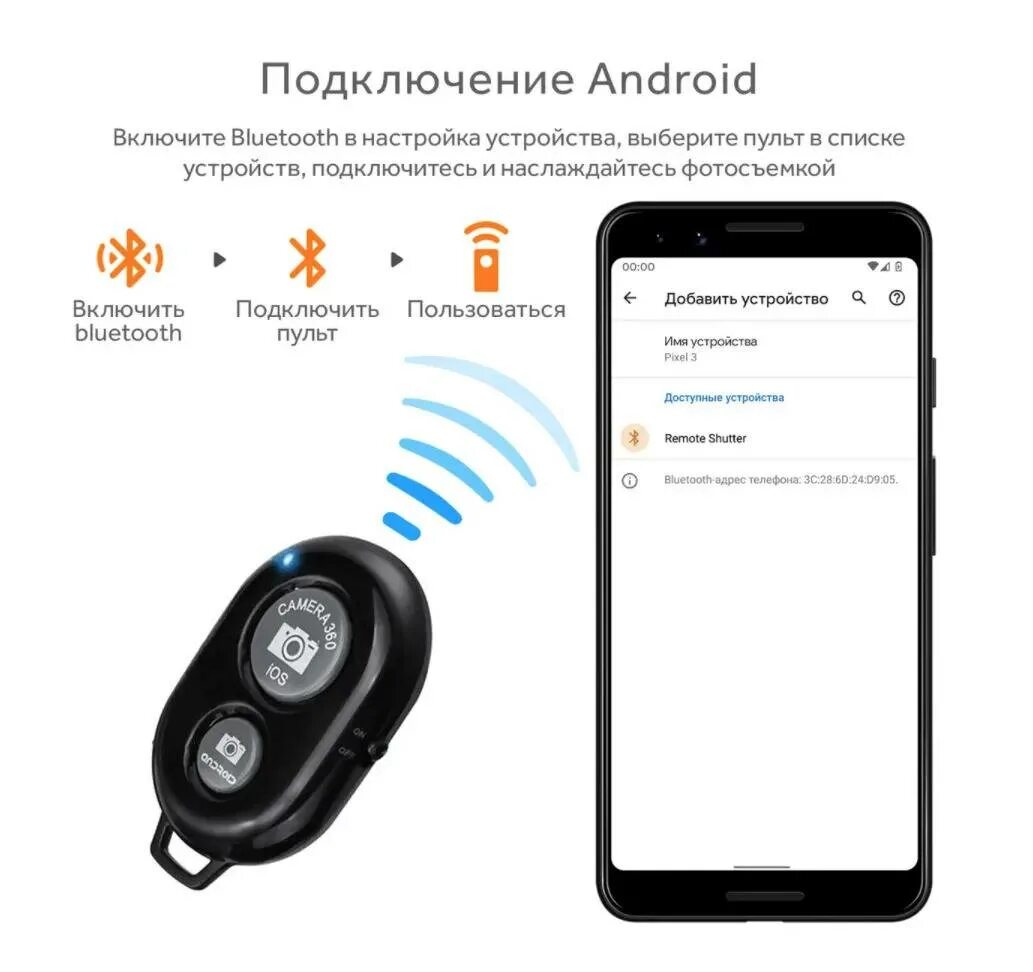 Настроить блютуз пульт. Для кольцевой лапы Bluetooth пульт Cosmo Group. Блютуз кнопка для селфи, пульт дистанционной съемки. Безпроводной блютуз кольцевой пульт дистанционного управления. Блютус пульт Ду для андроид.