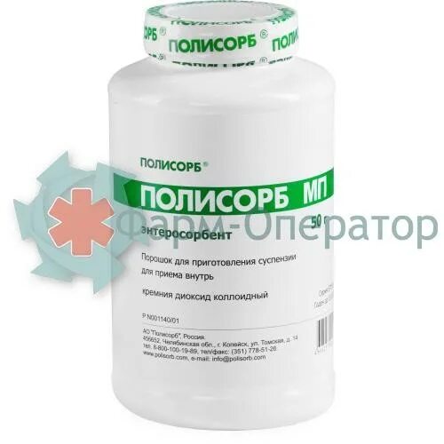 Полисорб разводить в холодной или теплой воде. Полисорб разводить в холодной или теплой воде. Полисорб разводить в холодной или теплой воде. Полисорб разводить в холодной или теплой воде. Полисорб дозировка для детей.