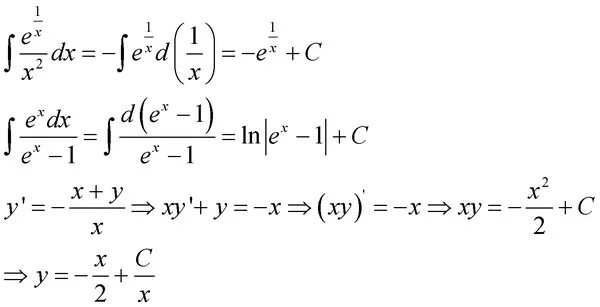 Y e 3x 3 5. Интеграл e^x/(e^x+1)^5 DX. Интеграл 2e^x/(2+e^x) DX. У:3x/(e:2x-1) интеграл. Интеграл e 2x DX.