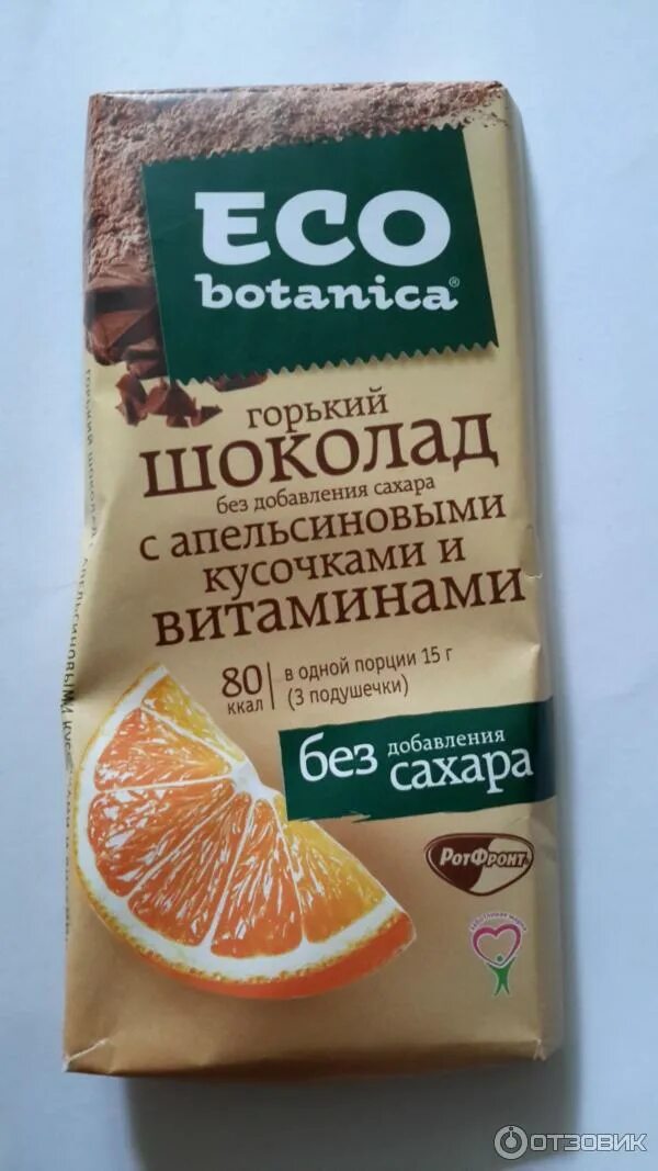 Шоколад килокалории. Горький шоколад калории. Eco Botanica шоколад. Eco Botanica с апельсиновыми кусочками. Эко шоколад без сахара.