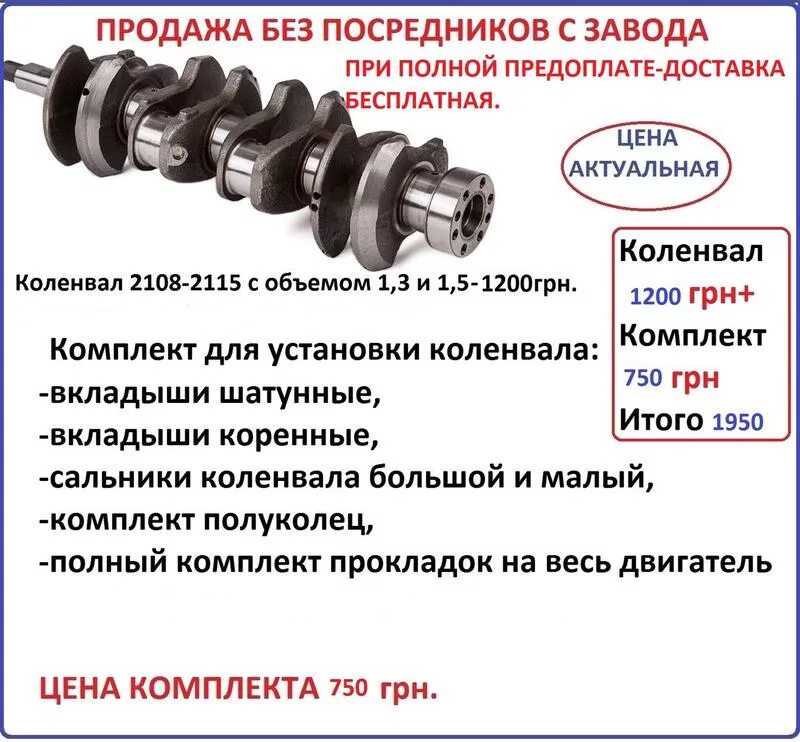 Размеры коленвала 21083. Коленвал ваз 2108 шатунная шейка диаметр. диаметр коренной шейки коленвала ваз 2109. размер коренной шейки коленвала 2108. стандартный размер шейки коленвала ваз 2108.