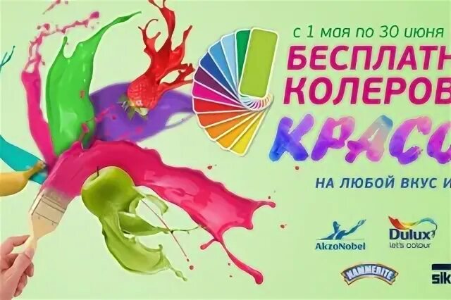Любой вкус