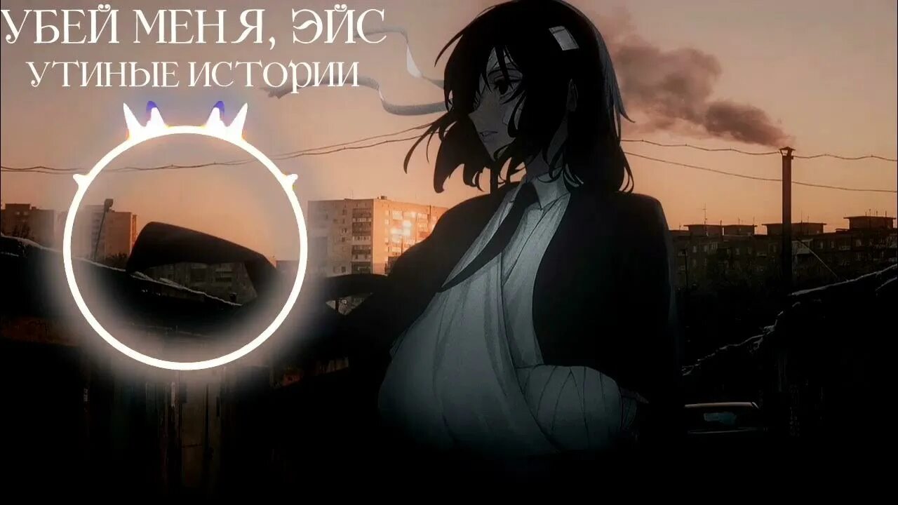 Убивай меня медленно песни. Меня медленно убивают. Гр листай меня медленно. Полистай меня. Грустные гиф.