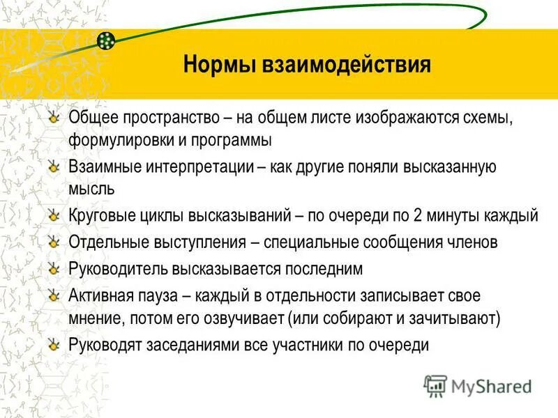 этические нормы общения. этика делового общения. трудности при общении с людьми. инвалиды испытывающие трудности при передвижении. основные принципы и нормы служебного этикета.