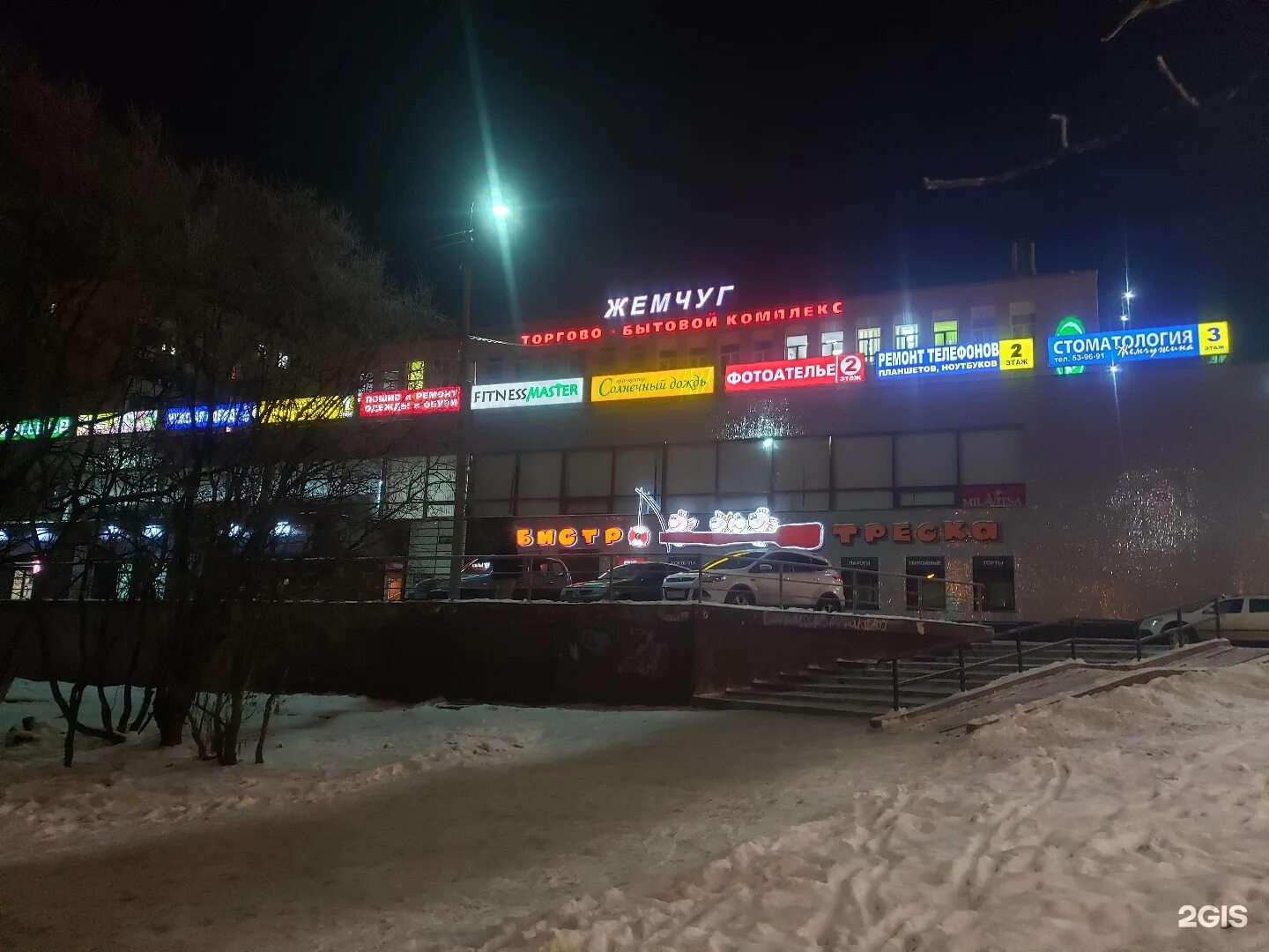 кольский проспект 7 мурманск. жемчуг мурманск. дом быта жемчуг 1987 мурманск фото внутри. жемчуг мурманск кольский проспект 178. жемчуг мурманск.