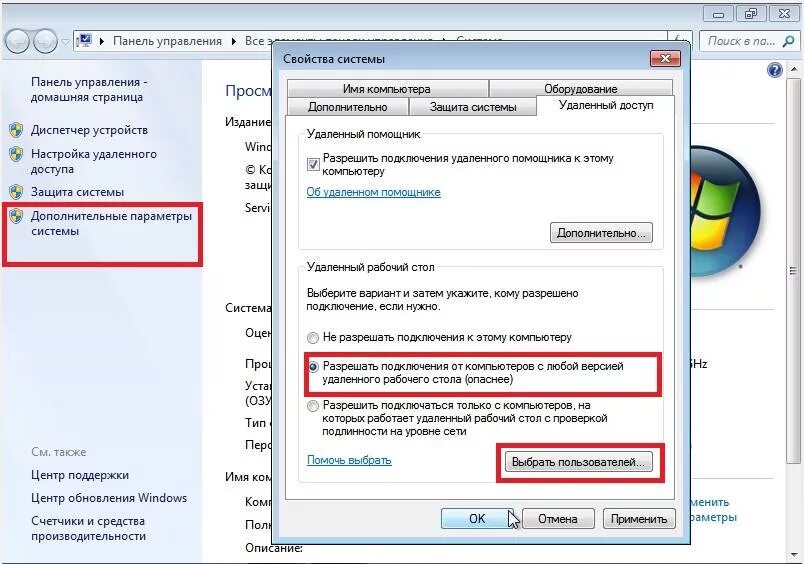 Как настроить удаленный рабочий стол windows. Настройка удаленного подключения. подключение удаленного рабочего стола.