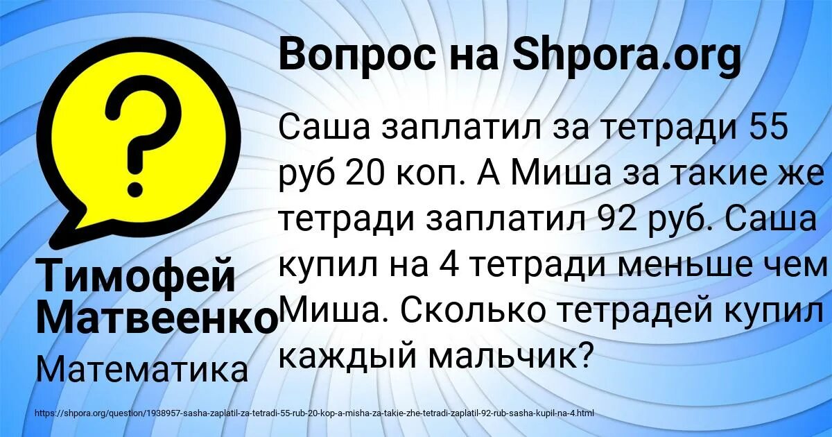 За 3 5 метра ткани заплатили. За 5 метров ткани заплатили на 1640. За 5 метров ткани заплатили на 1640 руб больше чем за 3 метра такой. За 5 м ткани заплатили на 1640 руб больше чем за 3 метра такой же ткани. За 5м ткани заплатили на 1640 руб больше.