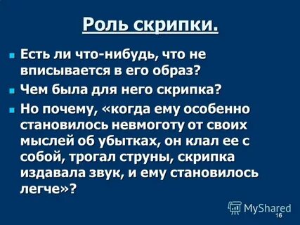 Скрипка ротшильда аргументы к итоговому сочинению