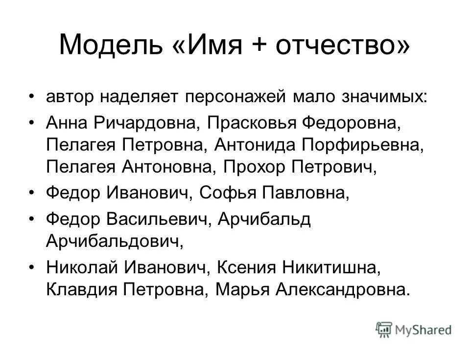 имена отчества писателей детских