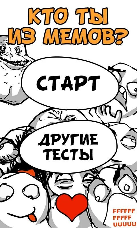 Тест на мемы 2025 история тест, Мем бля Рисовач .Ру