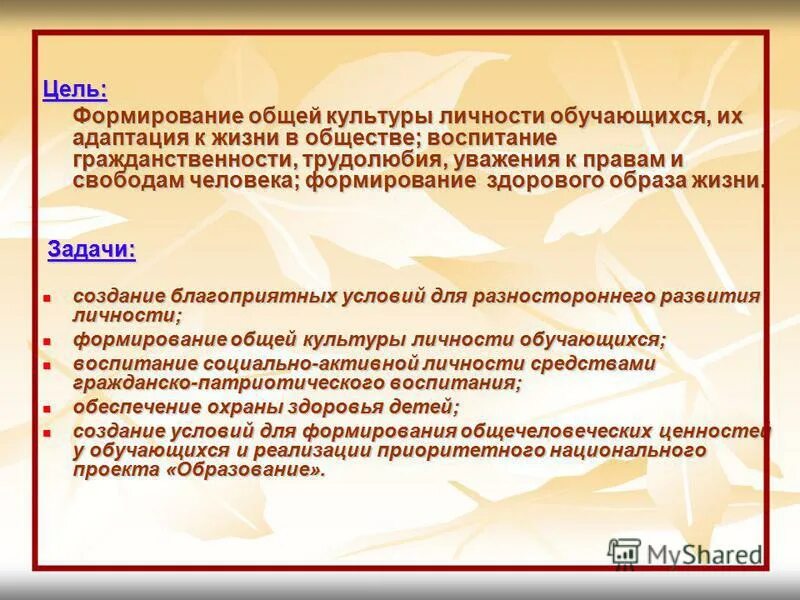деятельностный подход в развитии личности. модель личности. основной результат развития личности обучающегося. реализация личностно-ориентированного подхода в обучении. подходы к развитию личности обучающегося.