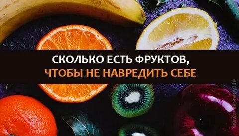 Что будет если неделю есть только фрукты