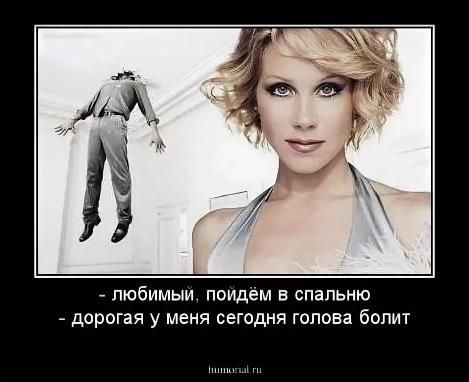 Вредина афоризмы. Плиточник демотиватор. Ты поешь так что сносит башку. Ты сносишь мне голову что означает. Супер плиточник демотиватор.