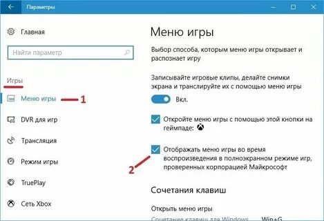 Режим инкома