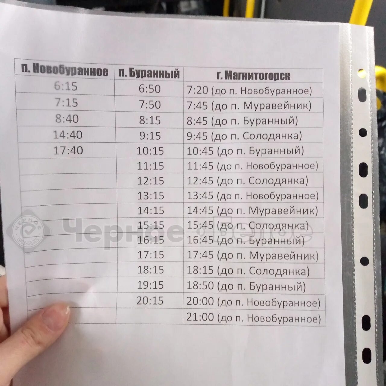 Автобус 148 пермь горный. 148 Автобус. Расписание 148 автобуса Пермь. Магнитогорск Буранный маршрутка. Маршрут 148 автобуса Березовский.