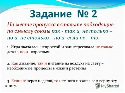 Впиши на месте пропусков имена собственные