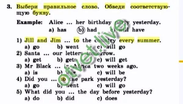 Выбери и обведи соответствующие. Выбери правильные слова обведи соответствующие буквы. выбери правильное и обведи соответствующую букву. выберите правильный слово обведи соответствующую букву.