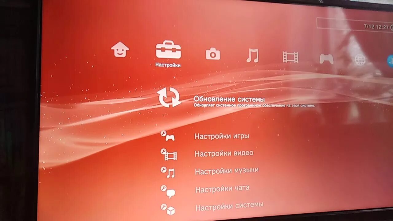 Прошивка плейстейшен 3. Обновление пс3. Обновление системы с носителя ps3. Как обновить PLAYSTATION 3.