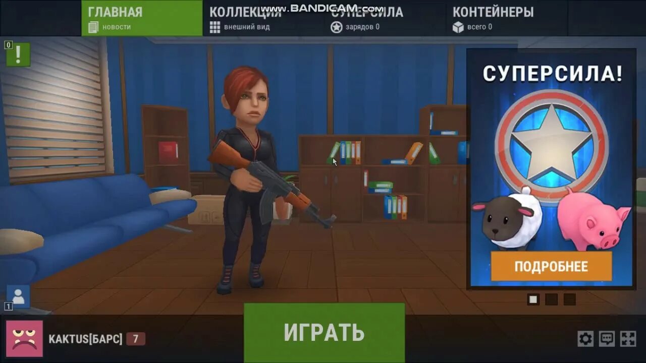 Канал а 4 прятки с читами. ПРЯТКИ ВК. Ник для игры ПРЯТКИ.