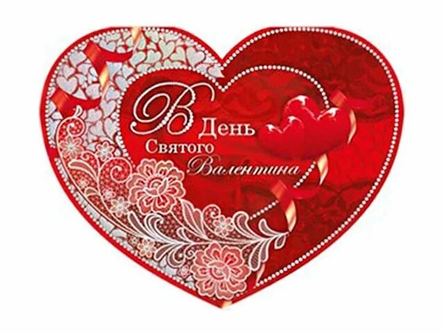 С днем влюбленных открытки. День влюбленных открытки на татарском. День влюбленных открытки на татарском. Открытка "с днём влюблённых!". Красивые валентинки.