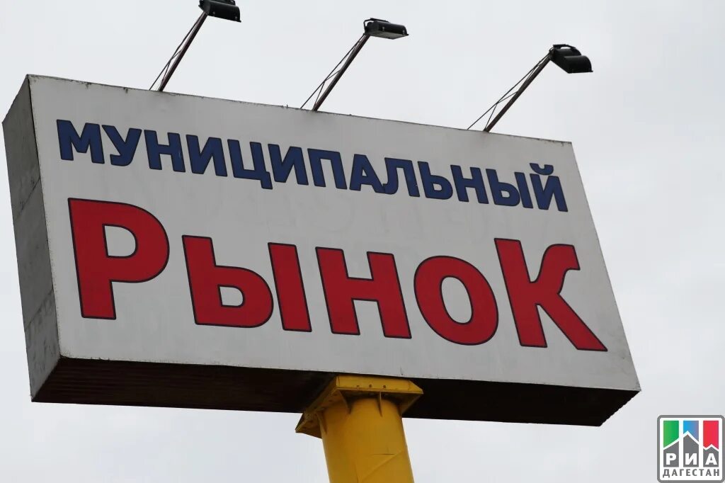Рынок муниципальных учреждений. Государственные и муниципальные учреждения примеры. Рынок муниципальных учреждений. Муниципальные учреждения примеры. Социальный рынок.