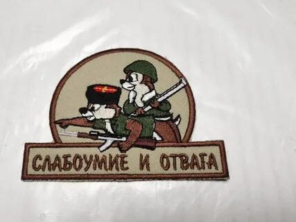 Справедливость и отвага