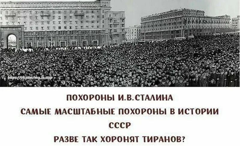 Давка на похоронах сталина сколько. 1953 Москва похороны Сталина. Давка в СССР на похоронах Сталина. Давка на похоронах Сталина. Смерть Сталина давка.