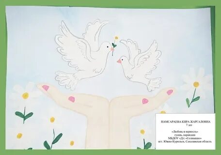 Рисунок на день семьи и верности