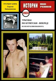 Похищение по чернобыльски