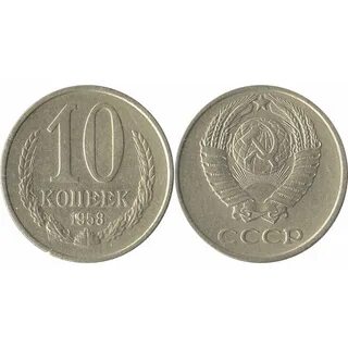 15 копеек 1939 года