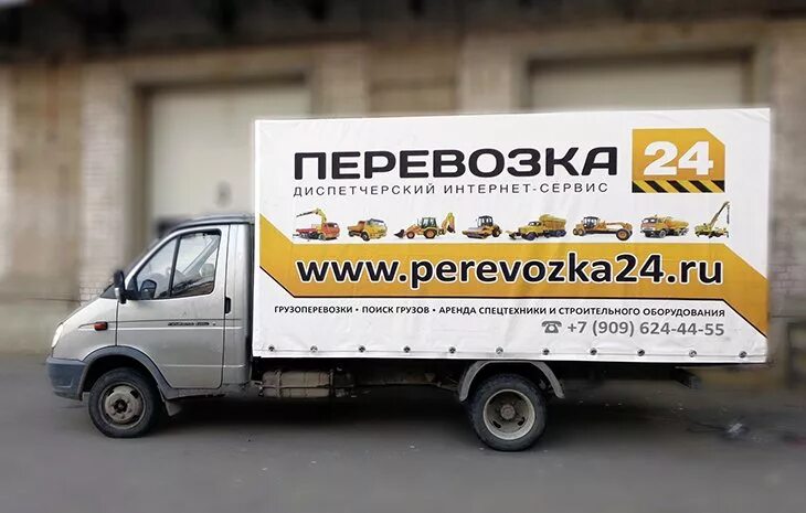 Слоган доставки