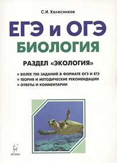 Растения биология огэ теория