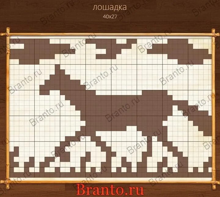 Лошадка сканворд. Ямабуси ответы на японские кроссворды конь. Японский кроссворд лошадка 20х20 Ямабуси. Ямабуси лошадь. Лошадка японские кроссворды ответы.