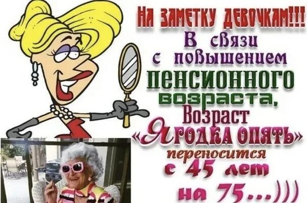 Поздравление с праздником элегантного возраста. Открытки с элегантным возрастом прикольные. открытки про пенсионеров прикольные. прикольное поздравление о возрасте. ржачные поздравления пенсионерам.