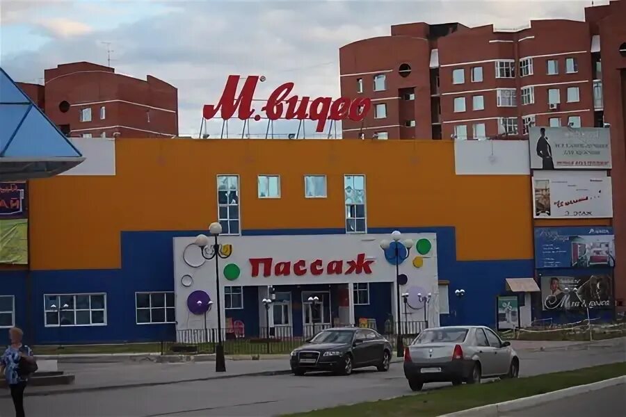 Магазин хороший нягань. Магазин хороший нягань. Сибирская 30а новосибирск. Покупки нягань. Покупки нягань.