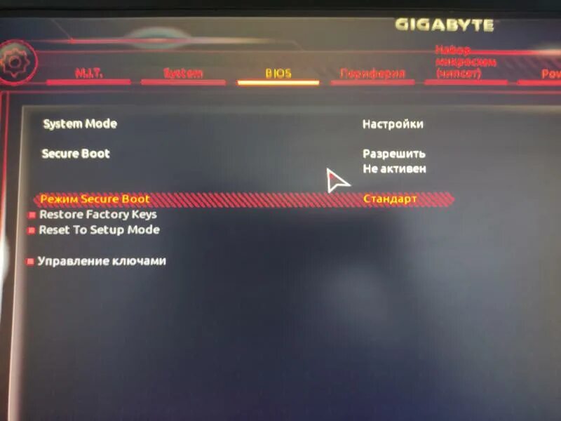 Включить secure boot windows. Gigabyte b365m h включить secure Boot. Phoenix SECURECORE secure Boot. Gigabyte b 760 как включить безопасную загрузку.
