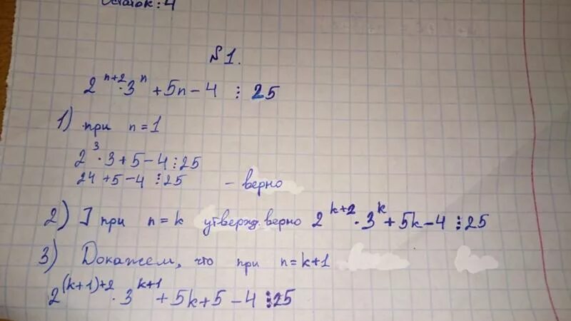 N 5 n 30. 4n-(n-4)-9=n-(5-2n) решение. 12^N+4/2^2n+5*3^n+2. 12n 2 2n-3 3 n-1. N 3 3n 2 5n +3 делится на 3.