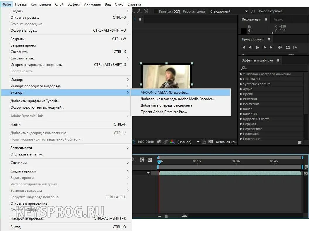 Как сохранить видео в adobe. Сохранение проекта в Adobe Premiere. Как сохранить видео в премьер про. Настройки проекта в Афтер эффект. Adobe Premiere добавить шрифты.