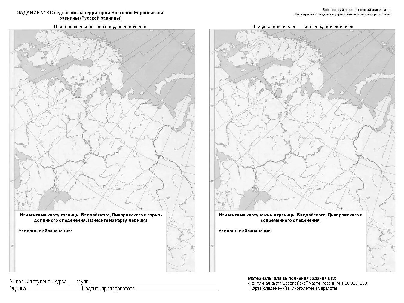 Великие равнины на контурной карте 5 класс. Восточно-европейская равнина контурная карта 8 класс. Восточно-европейская равнина контурная карта белое озеро. Восточно-европейская равнина на контурной карте. Пустая карта Восточно европейской равнины.