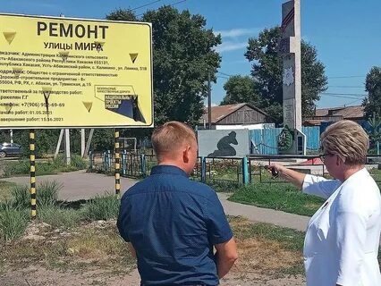 Усть абаканский сельсовет