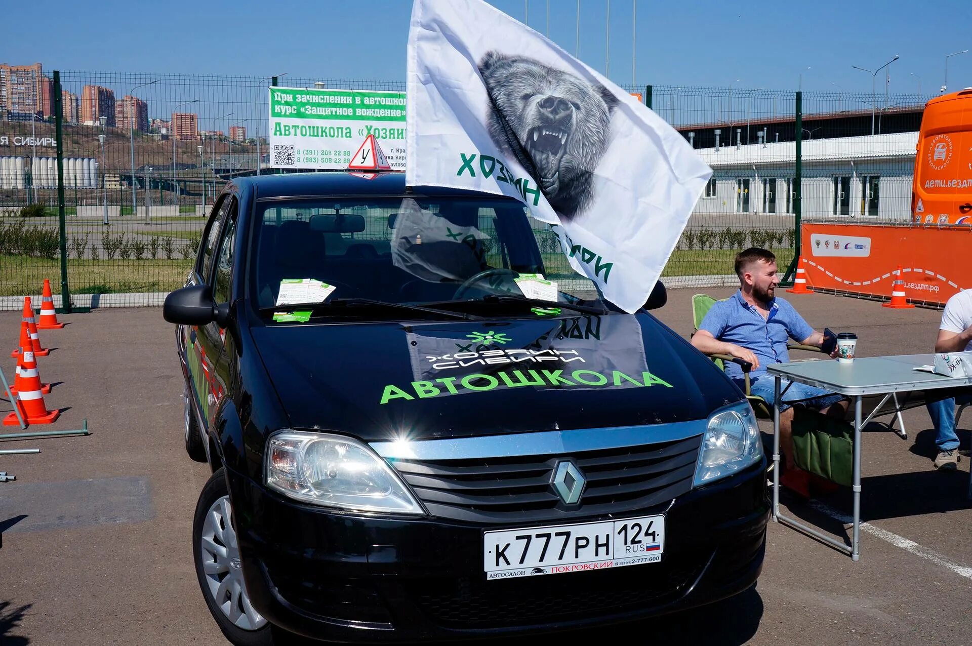 Сайты автошкол красноярск. Хозяин Сибири автошкола Красноярск. Автошкола движение Красноярск. Красноярск школа вождения. Автошкола вектор Красноярск.