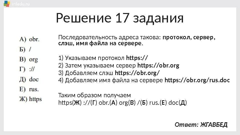 Адрес файла информатика огэ