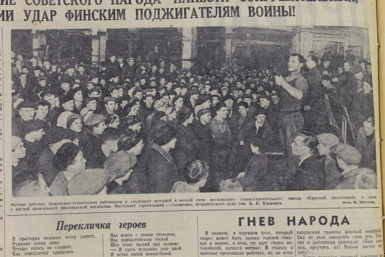 Декабрь 1939 событие в ссср. Газета 1939 года. Газета 1940 года. Газета правда о советско-финской войне. Газета правда 1940 год.