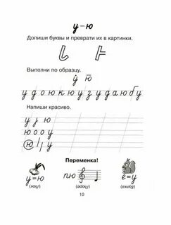Допиши буквы