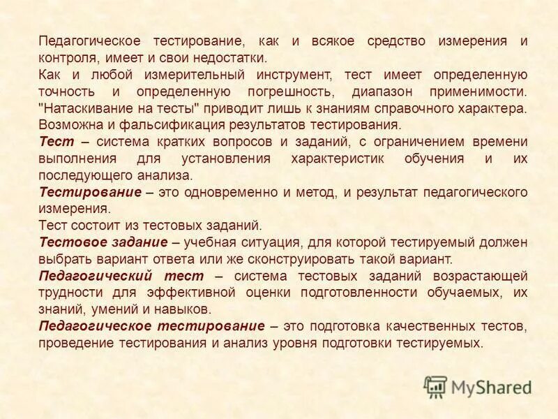 методики тестирования программного обеспечения. назовите методы тестирования. метод черногомящика тестирование. методы тестирования белого ящика. методика исследования психического статуса.