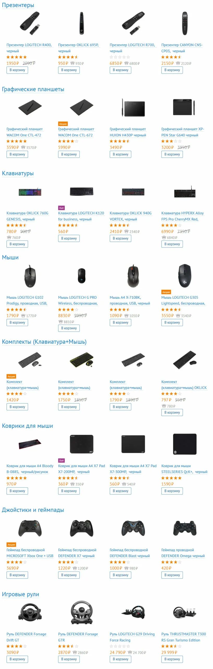 ситилинк дзержинск каталог. ситилинк товары. ситилинк волжский каталог. ситилинк интернет-магазин каталог. ситилинк волжский каталог.