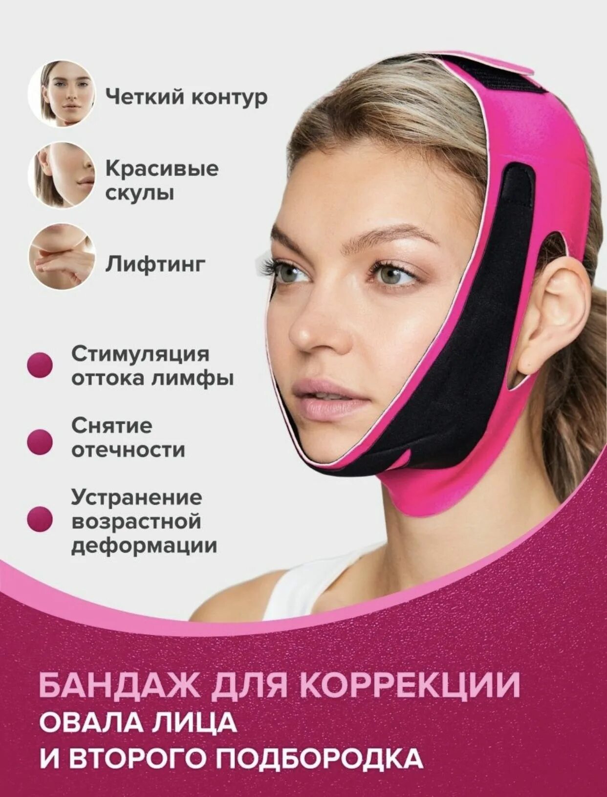 бандаж для подтяжки овала лица. бандаж для лица сколько носить. бандаж для подтяжки лица. бандаж для лица от второго подбородка до и после. Nabi бандаж для лица.