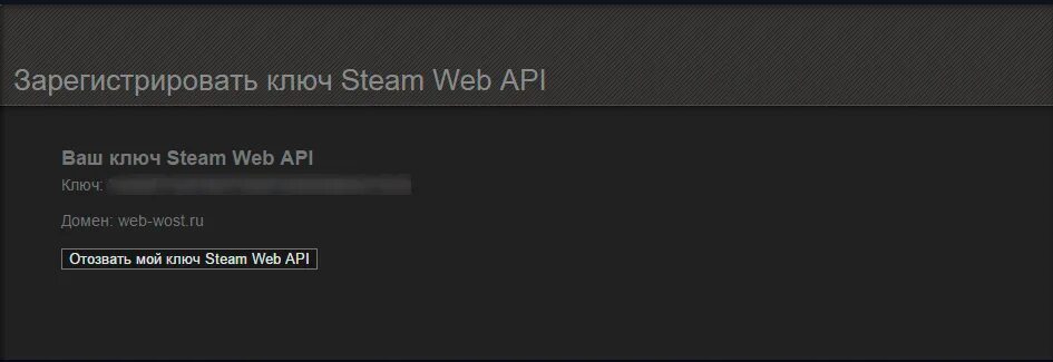 Api код steam. Api код steam