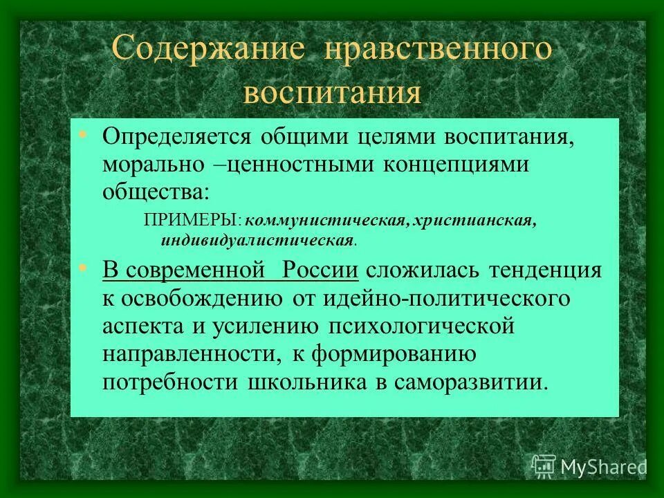 Нравственность содержание. Актуальность зож. Содержание гражданского процесса. Нравственность содержание. Содержание морали.
